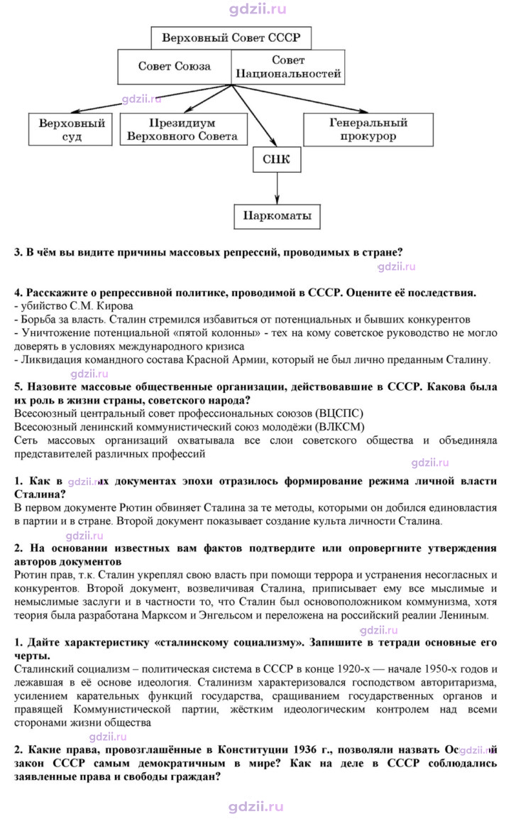 Скан решения номера 17