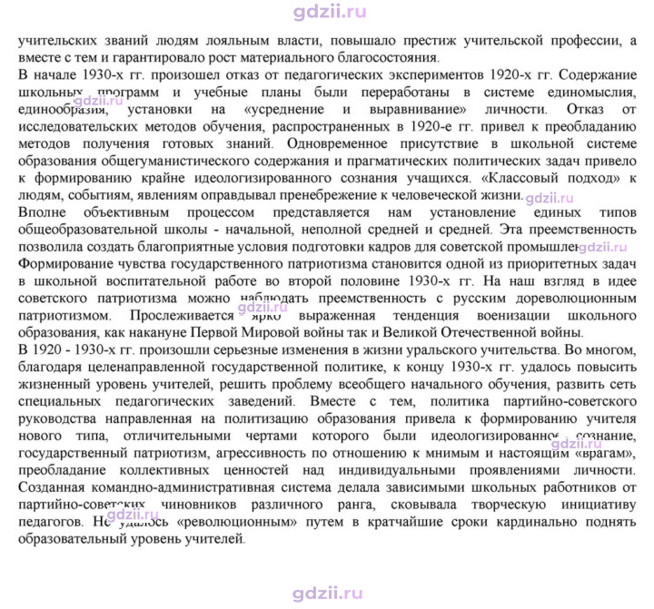 Скан решения номера 17
