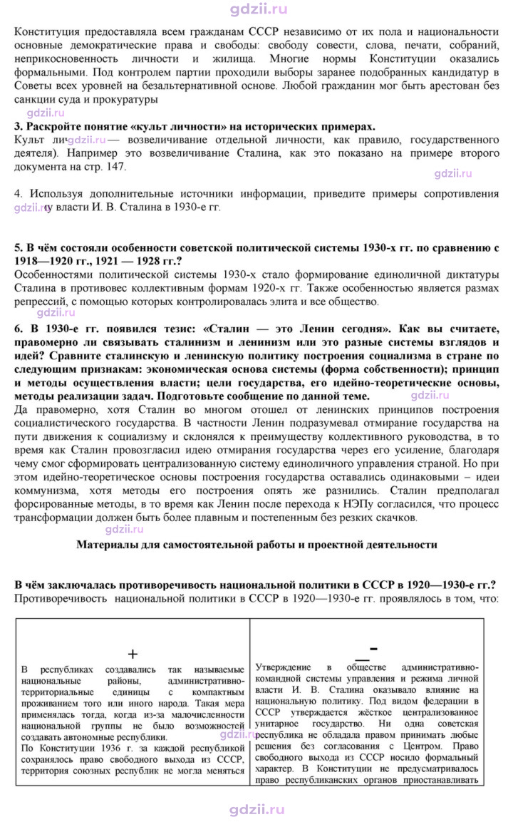 Скан решения номера 17