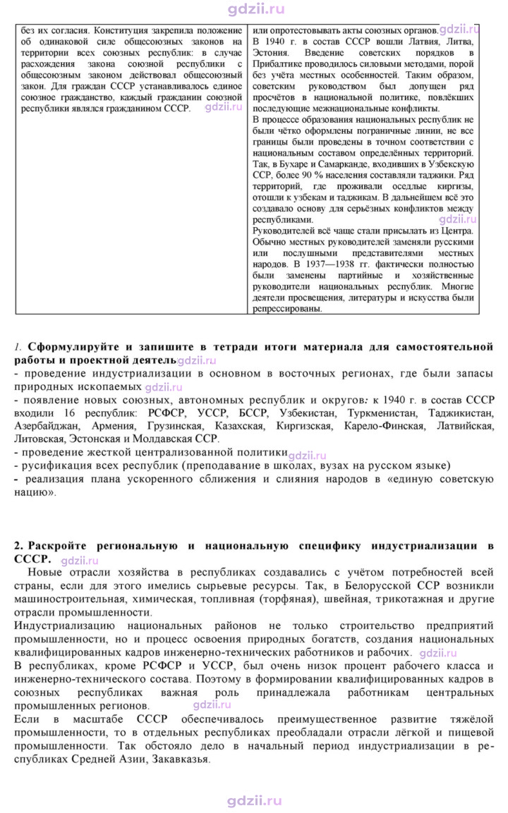 Скан решения номера 17