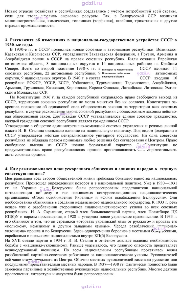 Скан решения номера 17