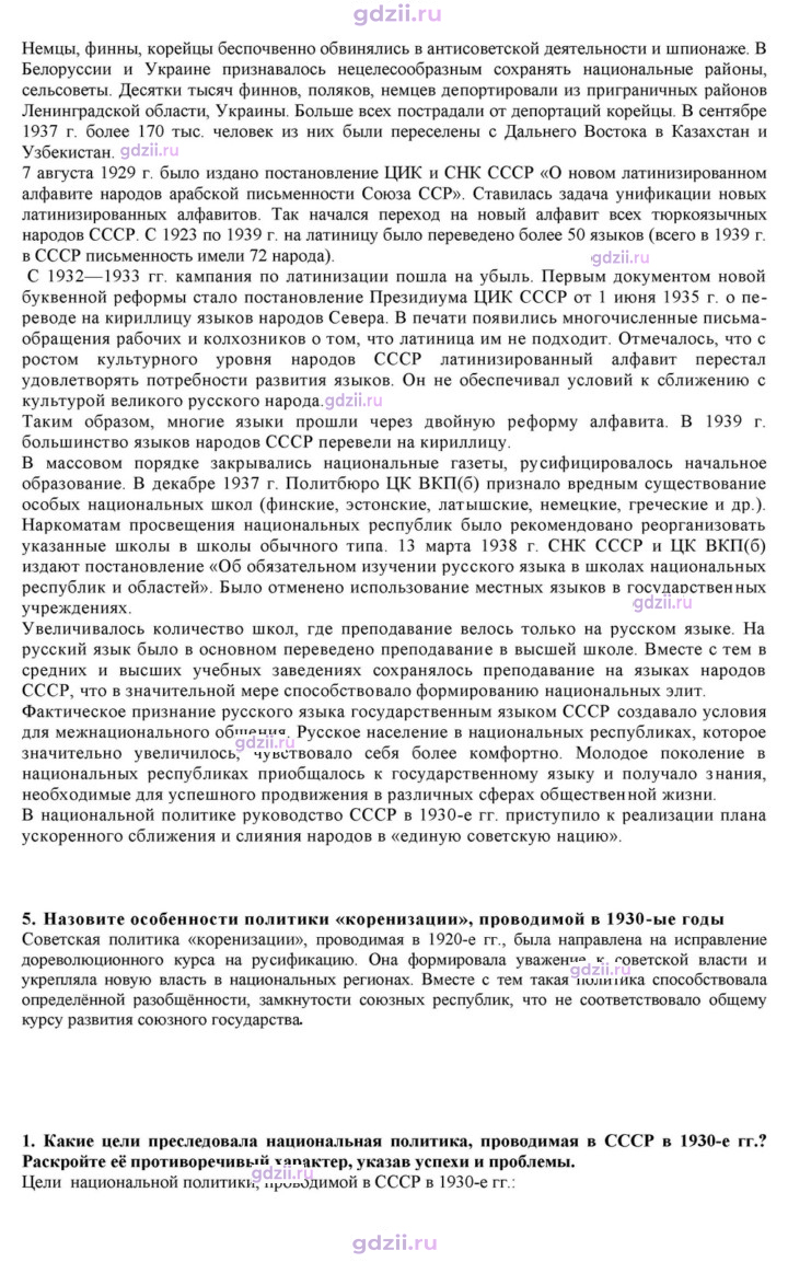 Скан решения номера 17