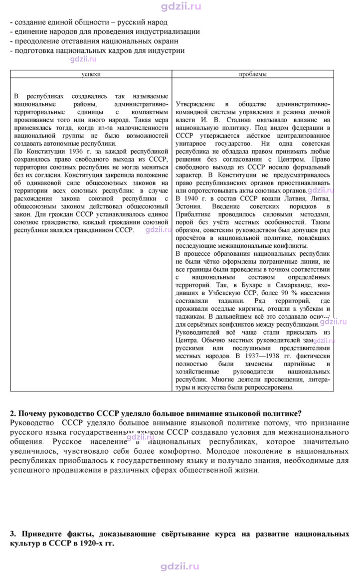 Скан решения номера 17
