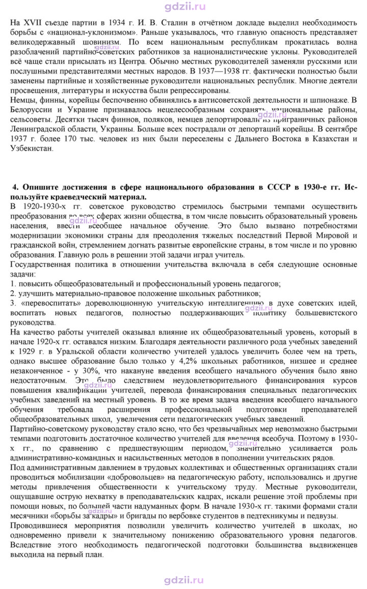 Скан решения номера 17