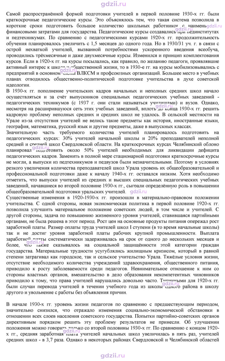 Скан решения номера 17