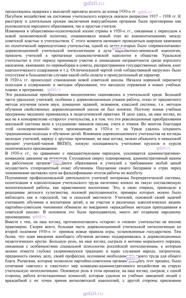 Скан решения номера 17