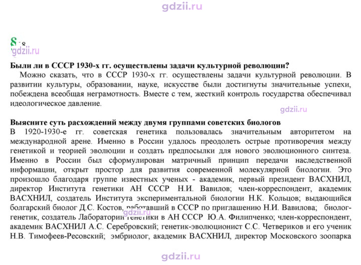 Скан решения номера 18