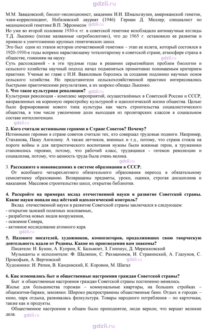 Скан решения номера 18