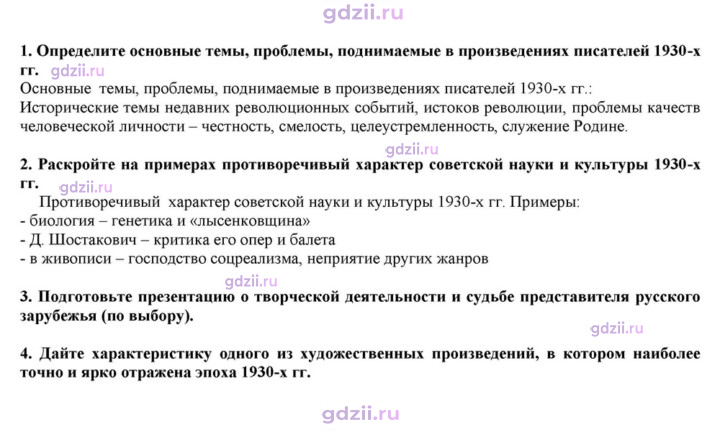 Скан решения номера 18