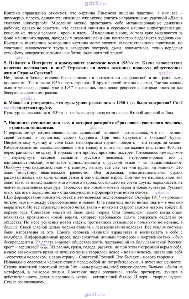 Скан решения номера 18