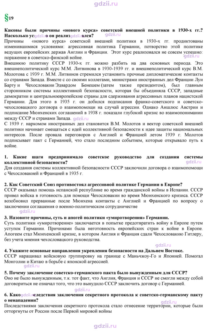 Скан решения номера 19