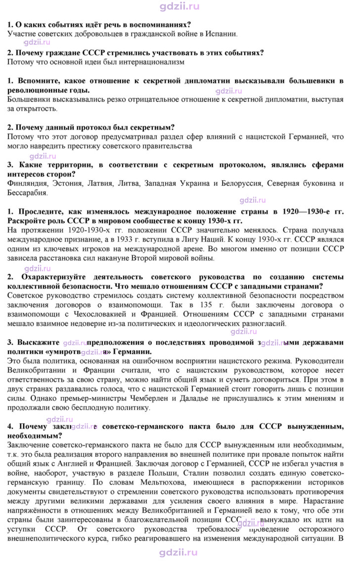Скан решения номера 19