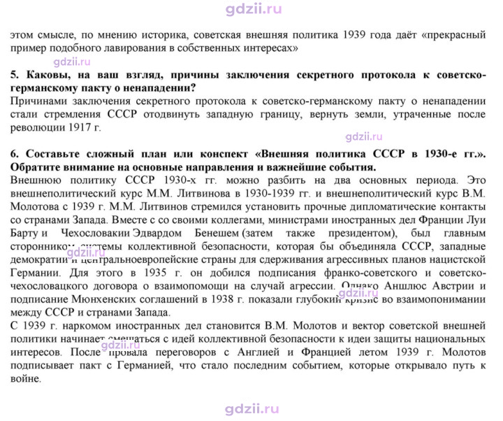 Скан решения номера 19