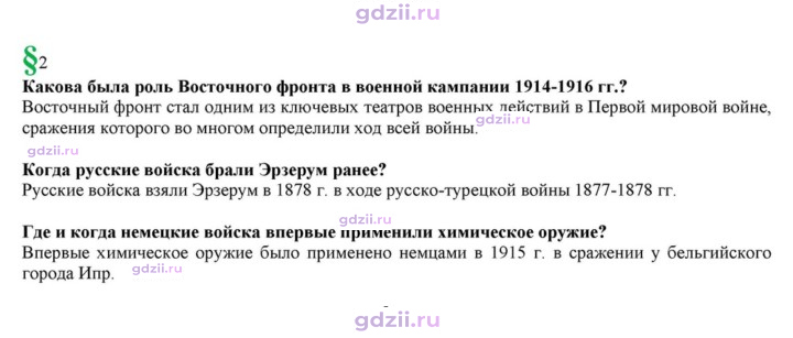 Скан решения номера 2