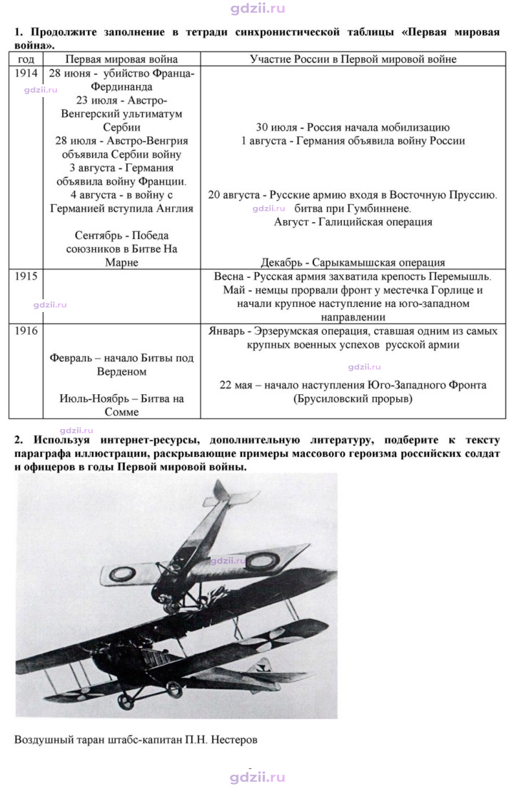 Скан решения номера 2