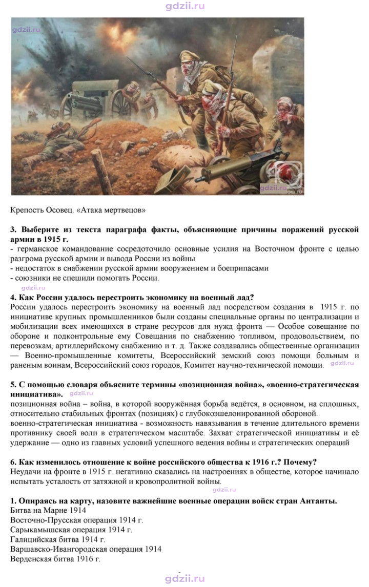 Скан решения номера 2
