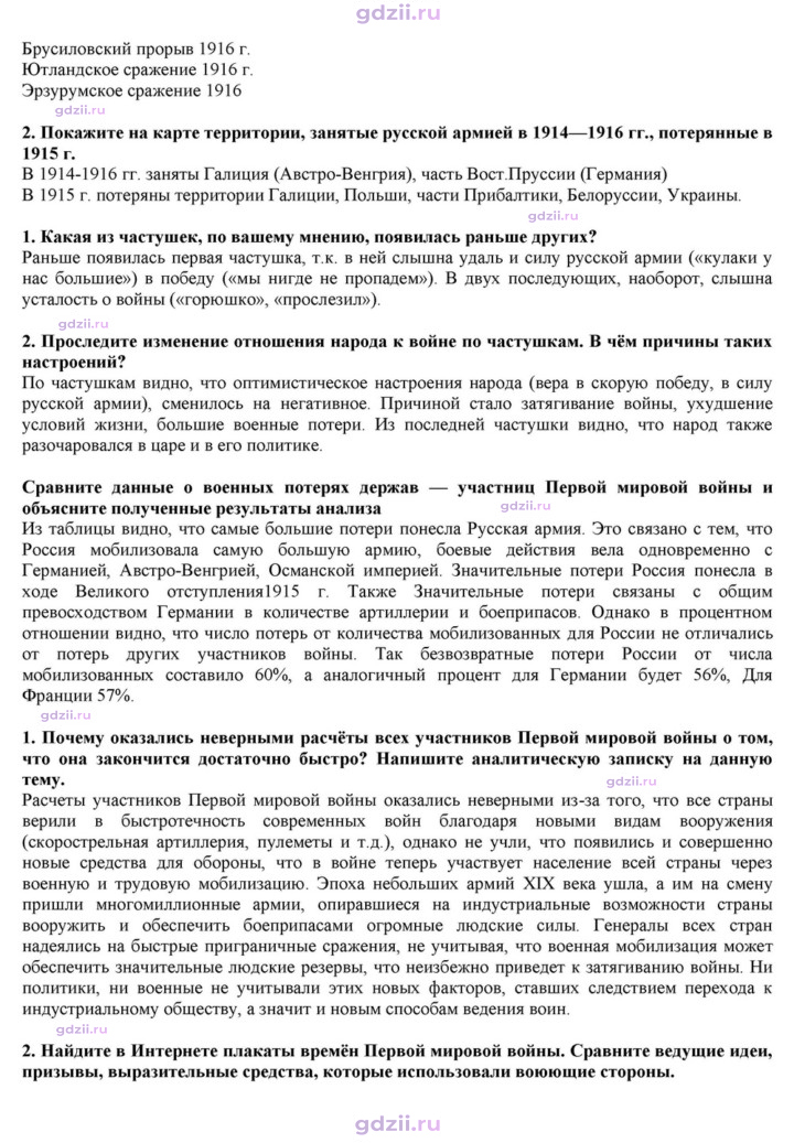 Скан решения номера 2