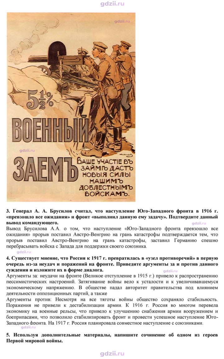 Скан решения номера 2