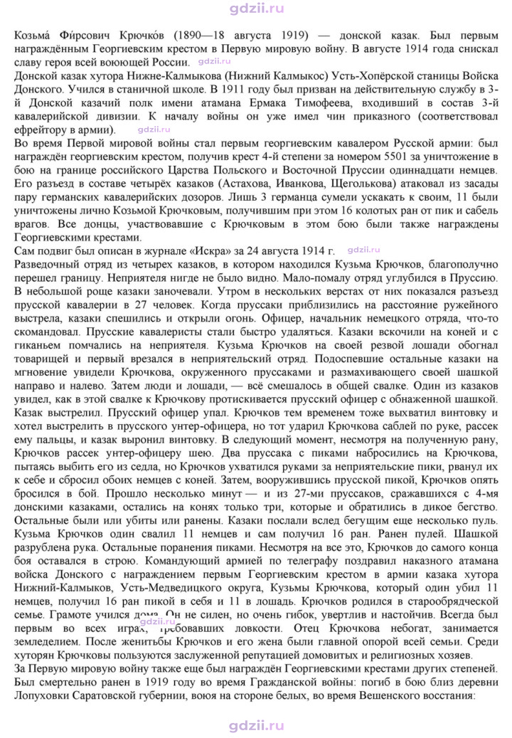 Скан решения номера 2