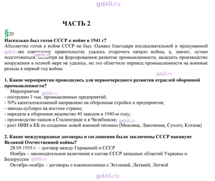 Скан решения номера 20
