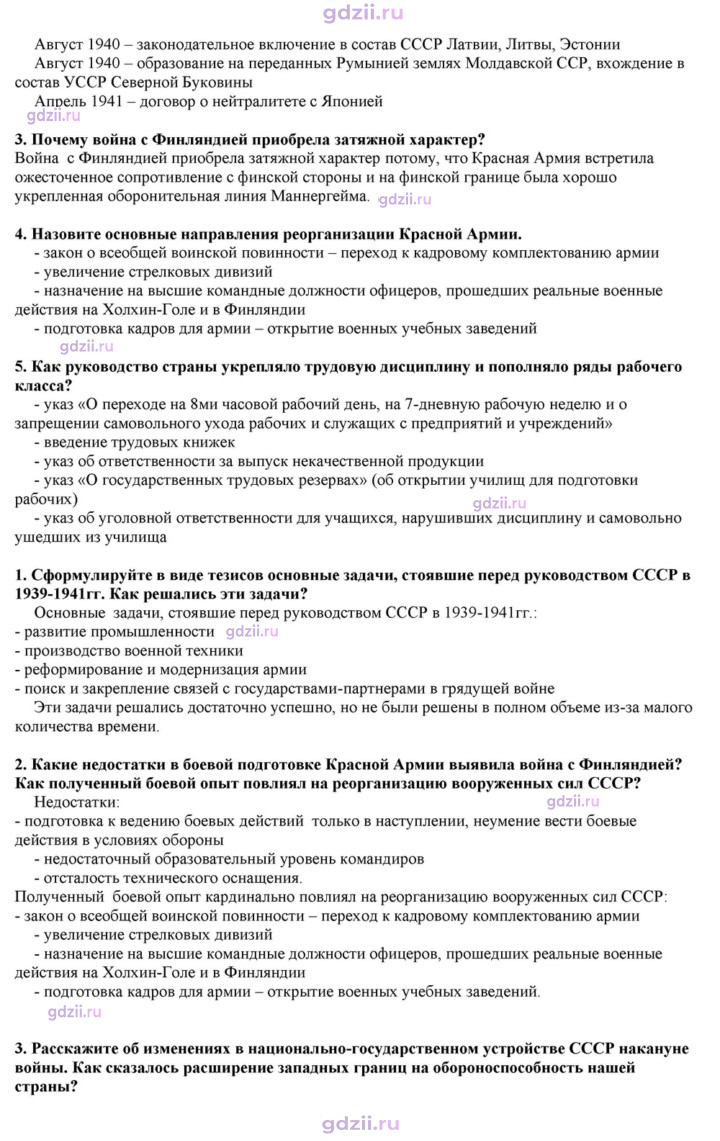 Скан решения номера 20