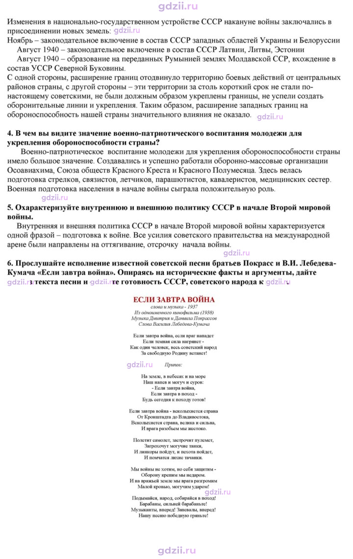 Скан решения номера 20