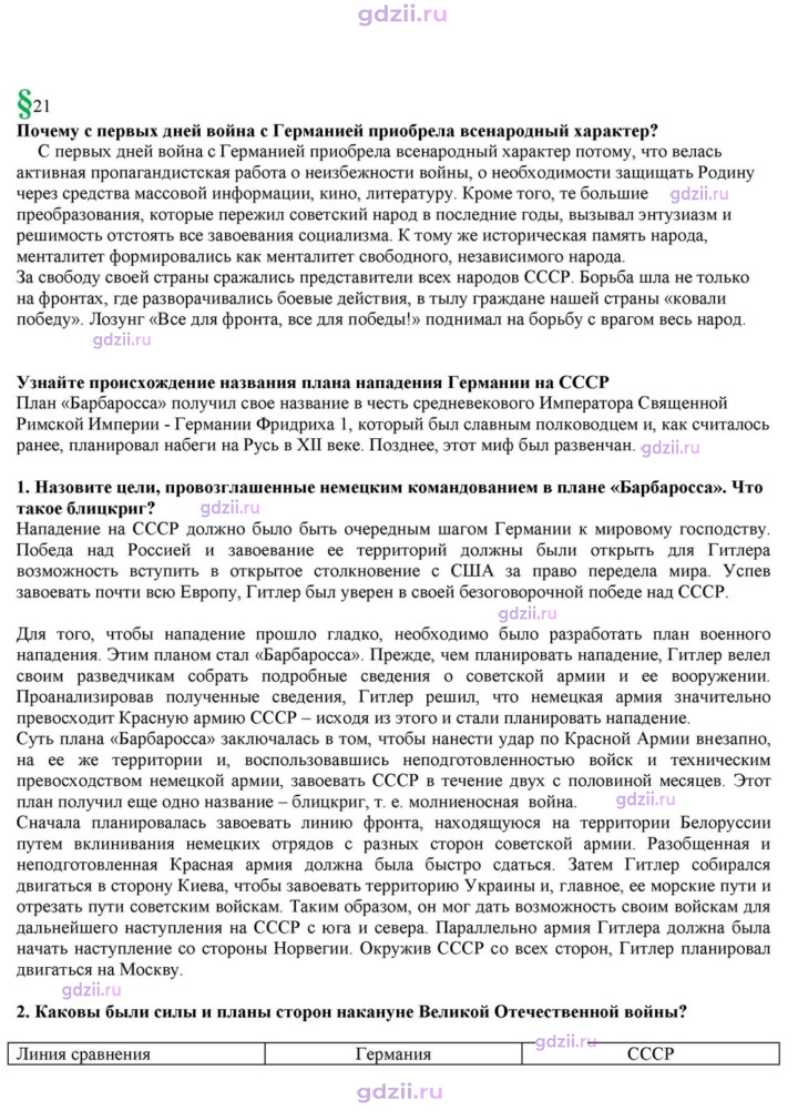 Скан решения номера 21