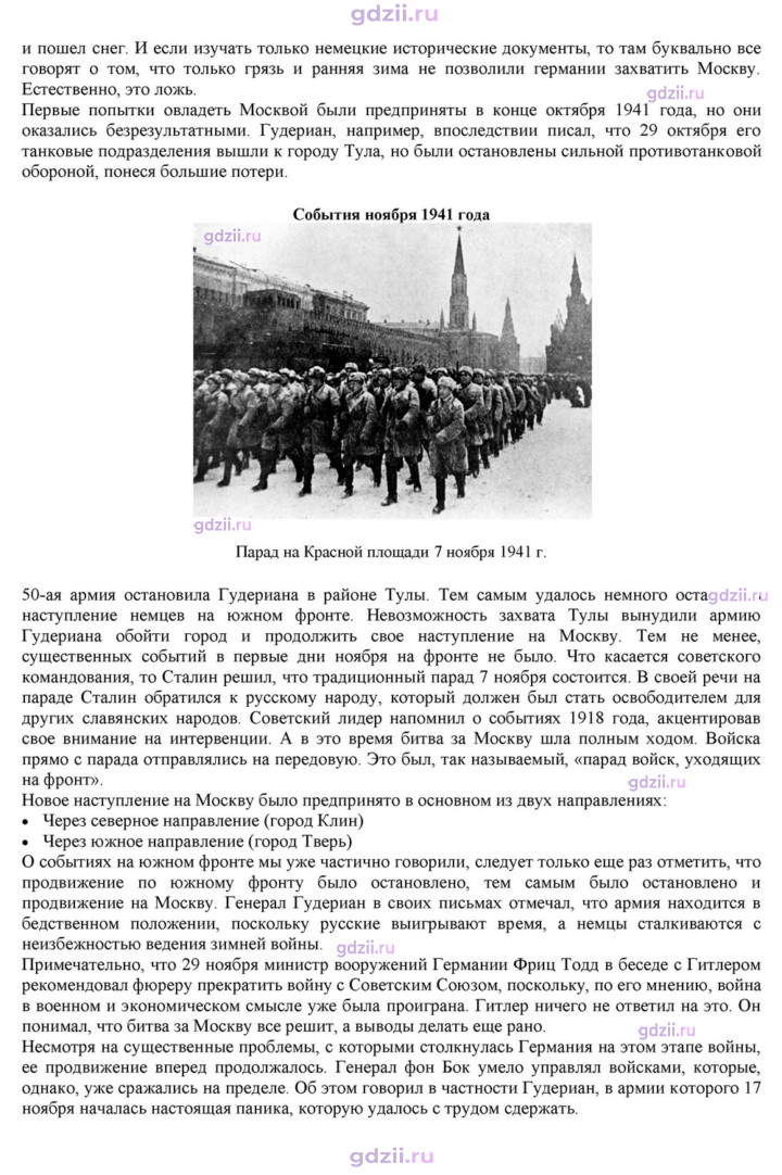 Скан решения номера 21