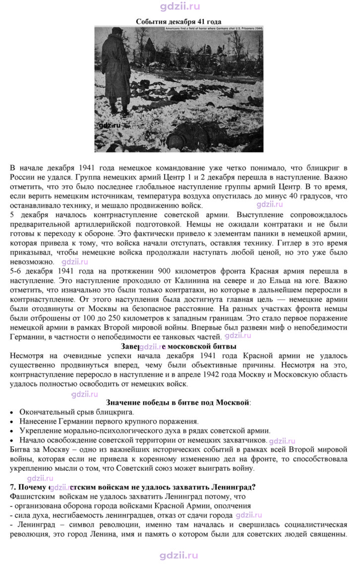 Скан решения номера 21