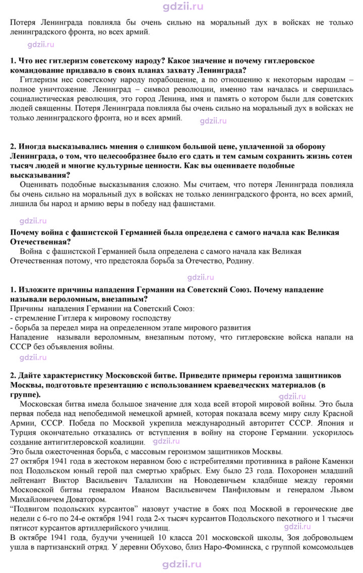 Скан решения номера 21