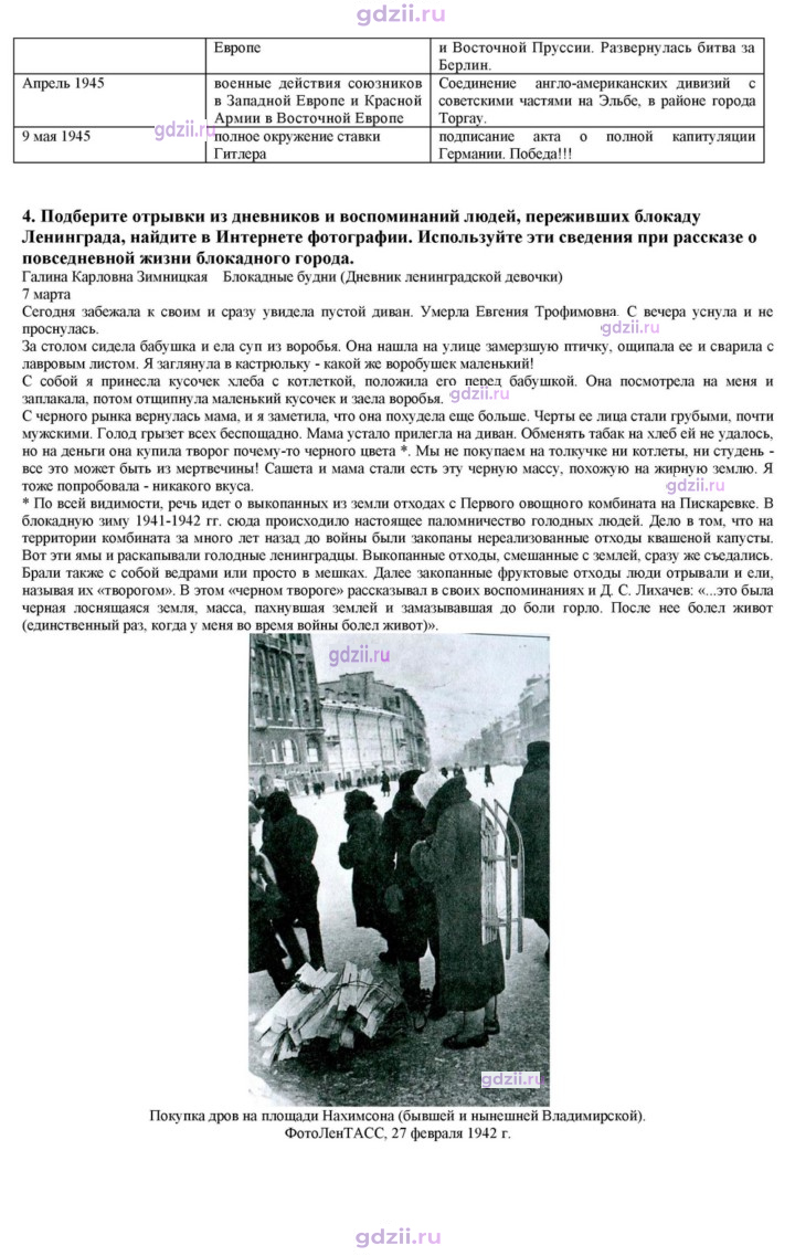 Скан решения номера 21