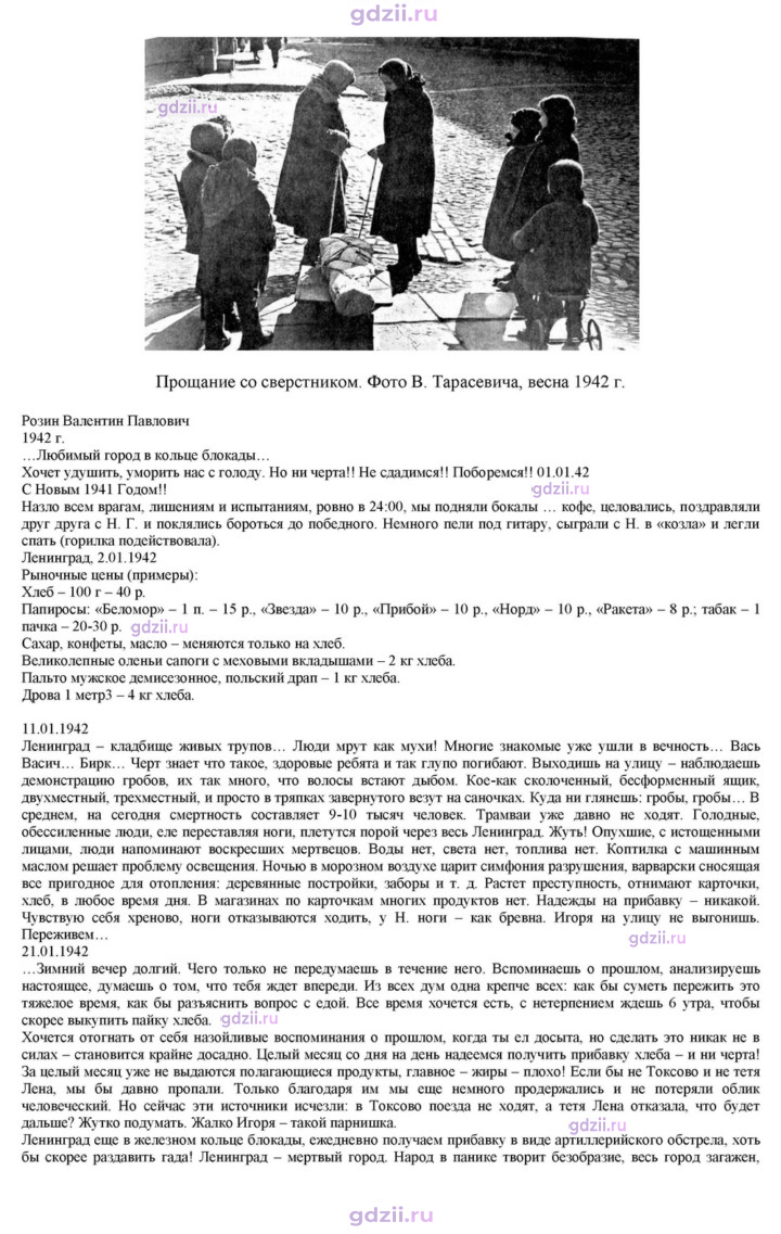 Скан решения номера 21