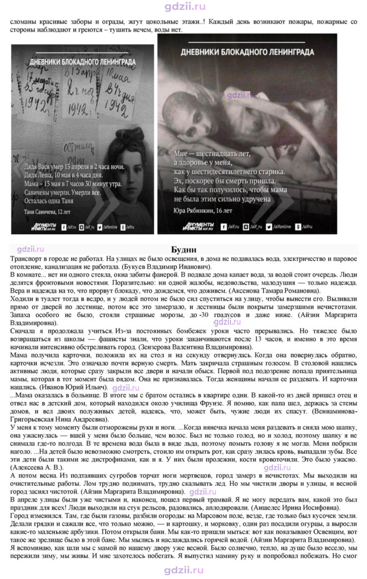 Скан решения номера 21