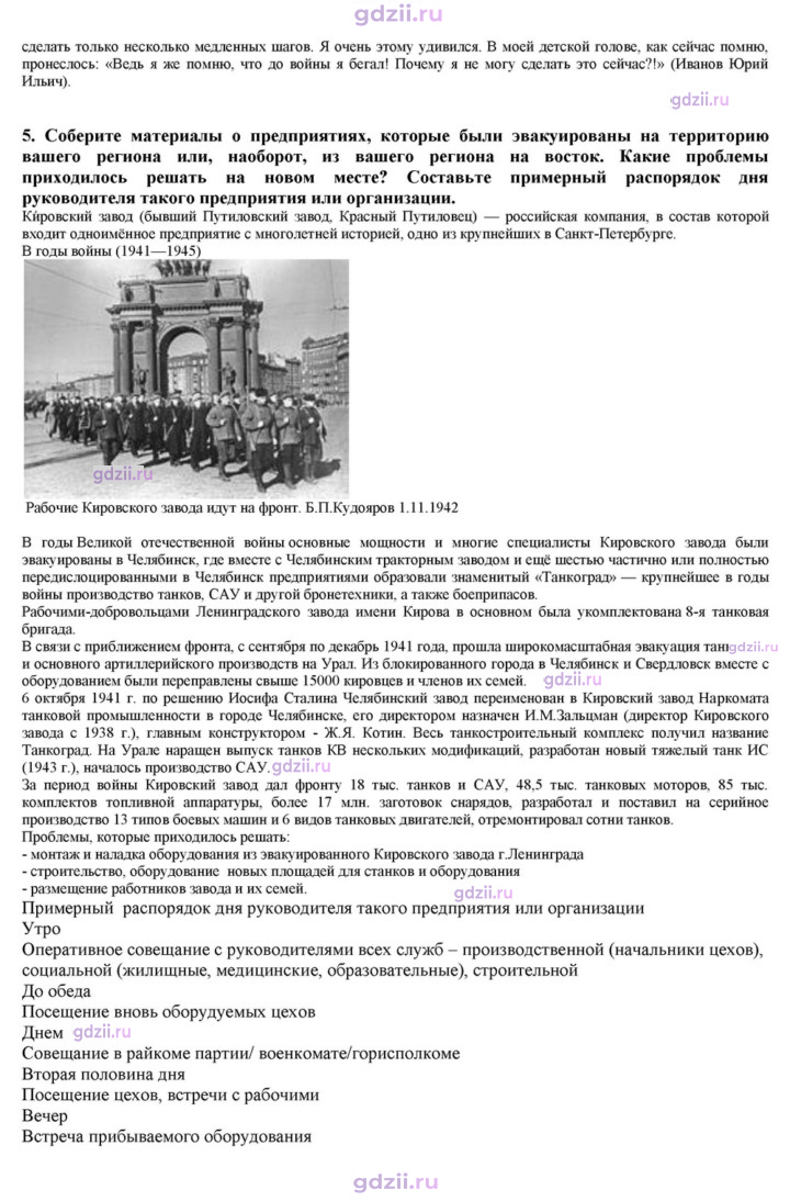 Скан решения номера 21