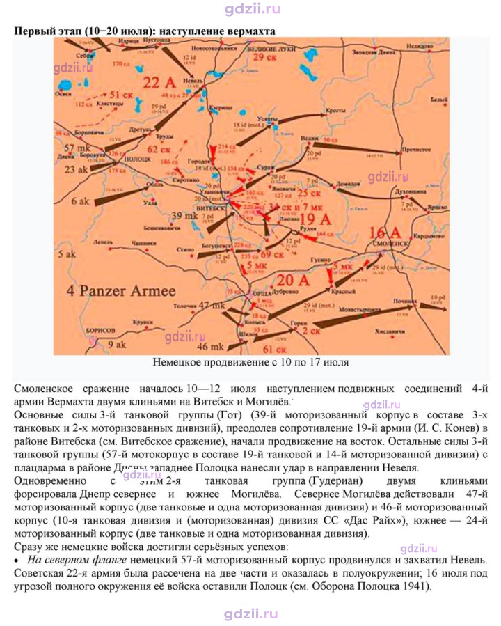 Скан решения номера 21