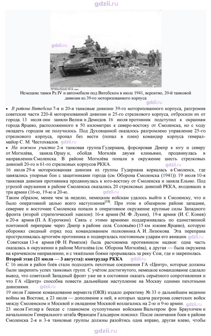 Скан решения номера 21