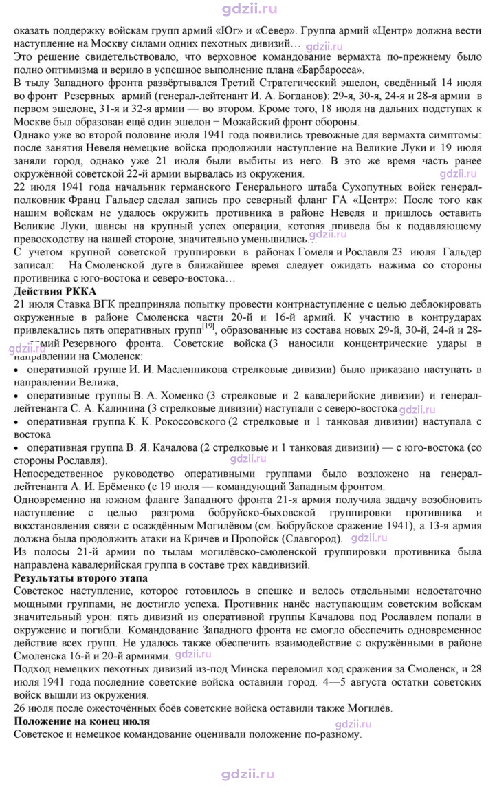 Скан решения номера 21