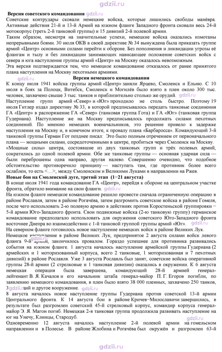 Скан решения номера 21