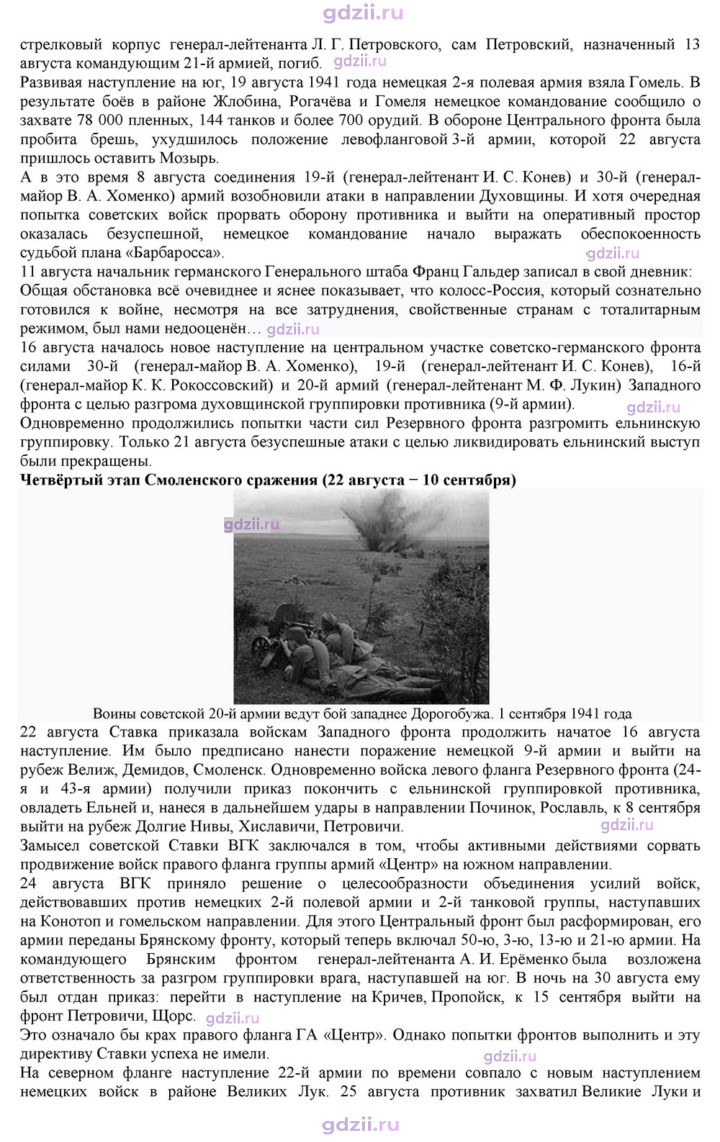 Скан решения номера 21