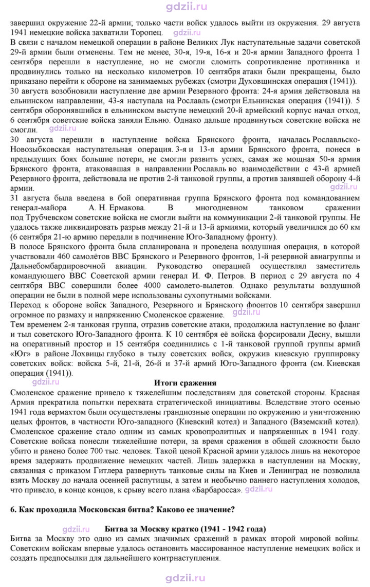 Скан решения номера 21