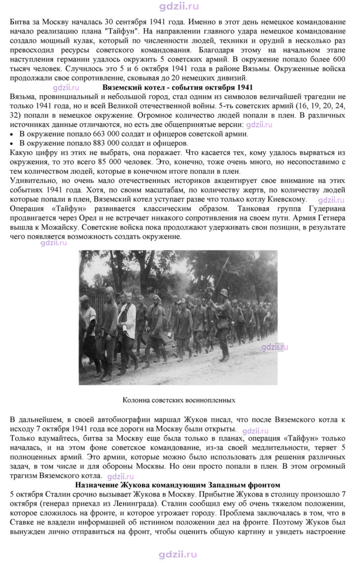 Скан решения номера 21