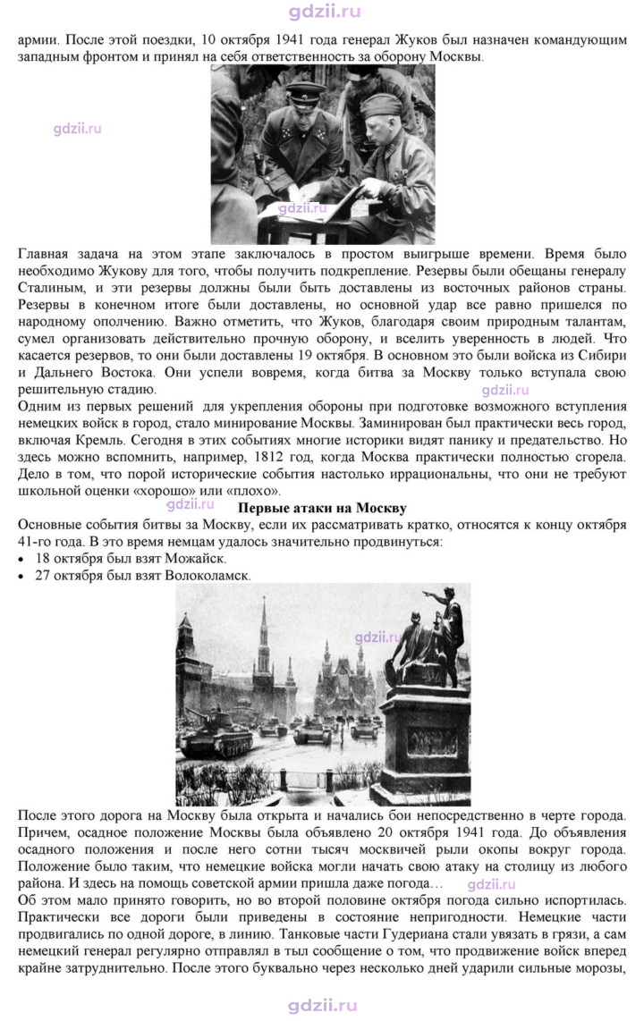 Скан решения номера 21