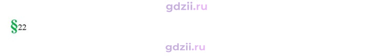 Скан решения номера 22
