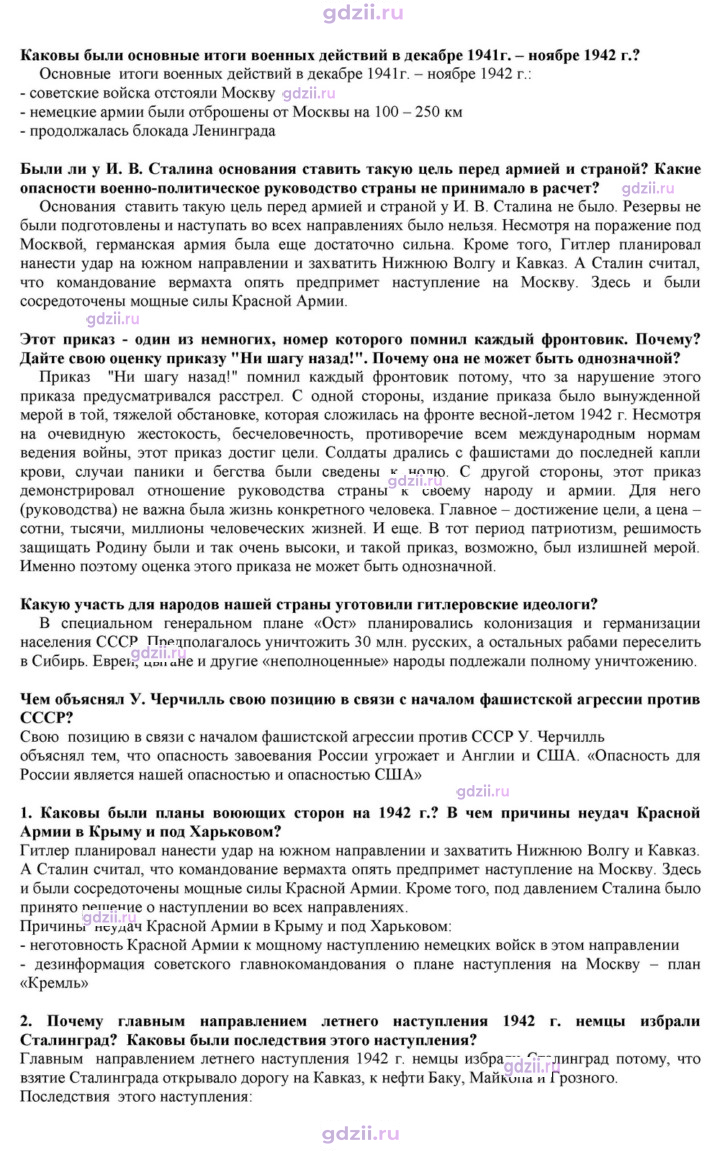 Скан решения номера 22