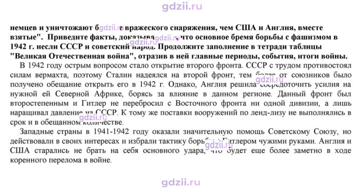 Скан решения номера 22
