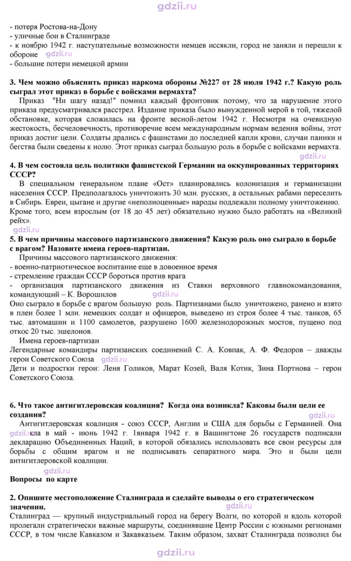 Скан решения номера 22