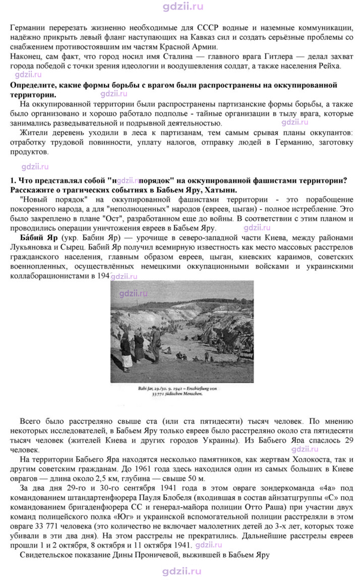 Скан решения номера 22