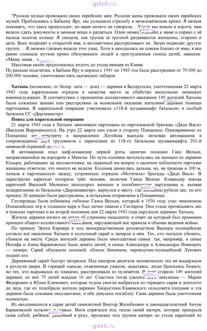 Скан решения номера 22