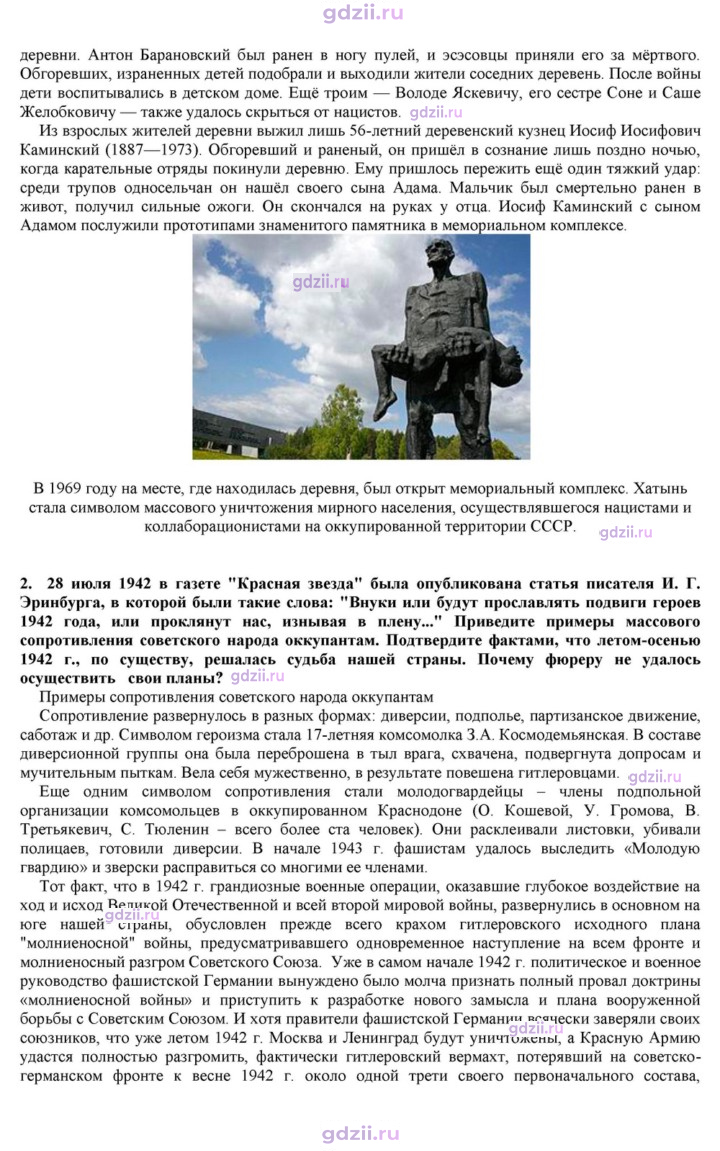Скан решения номера 22