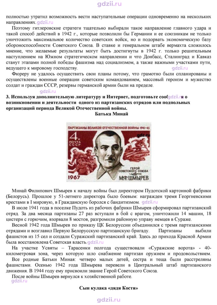 Скан решения номера 22